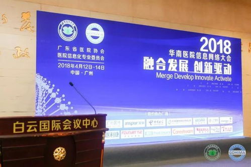 優炫軟件亮相華南醫院信息網絡大會，共推醫療行業信息安全建設