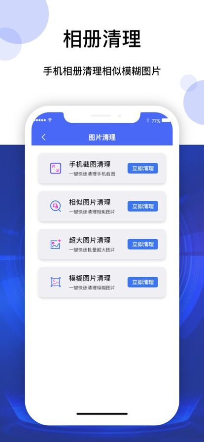 換機(jī)克隆 安卓版下載與信息安全提示